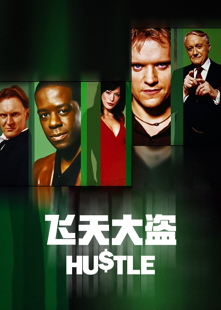 飞天大盗1}