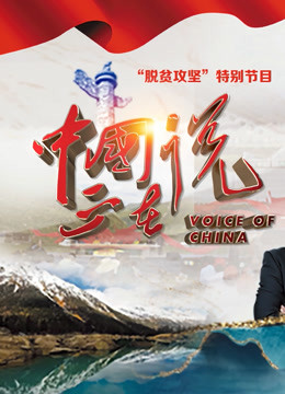 中国正在说2}