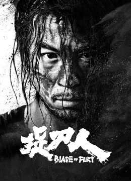 捉刀人黑白版}