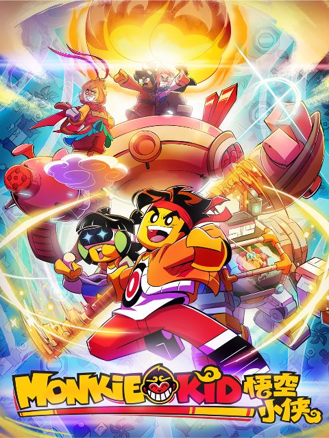 乐高悟空小侠2封面图