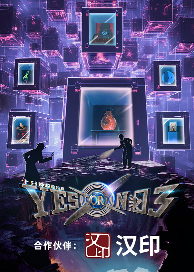 YESORNO3}