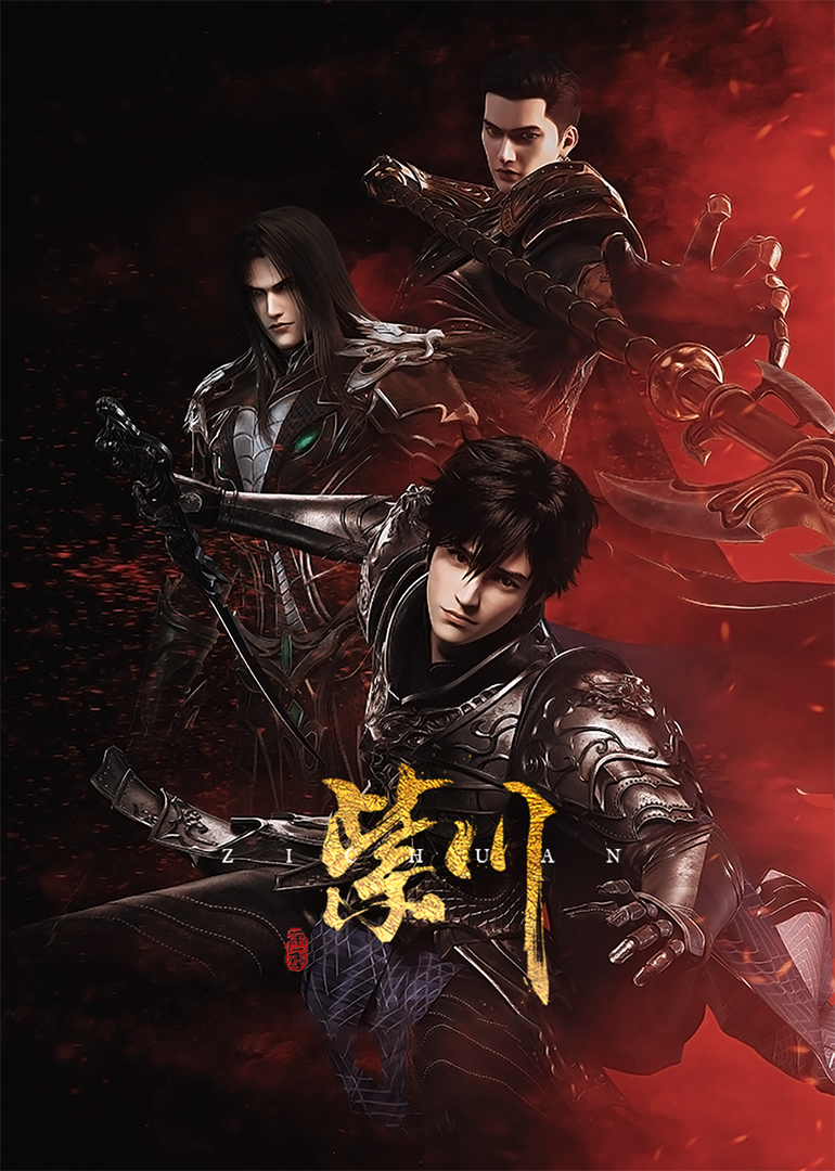 紫川隐藏互动剧封面图