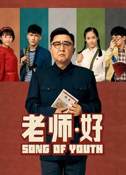 老师好}