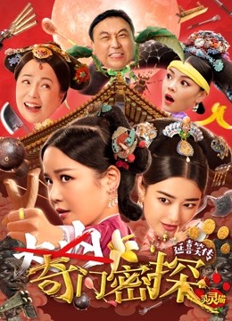 奇门密探粤语}