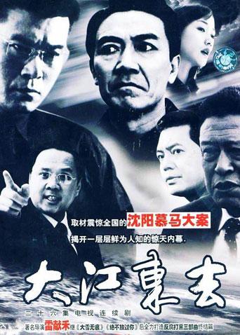 大江东去李幼斌版}