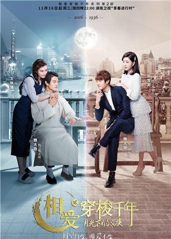 相爱穿梭千年2DVD版}