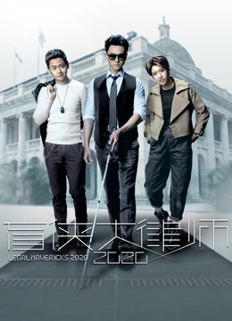 盲侠大律师2020粤语}