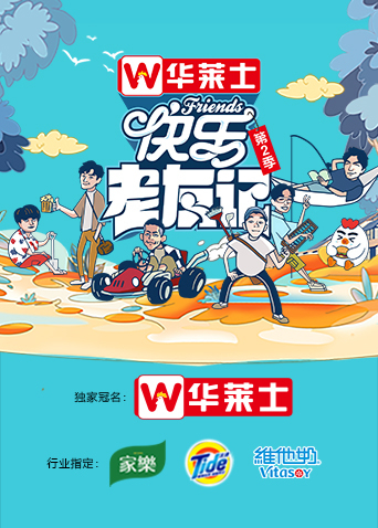 快乐老友记2}