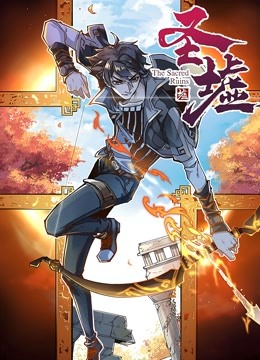 圣墟动态漫画画}