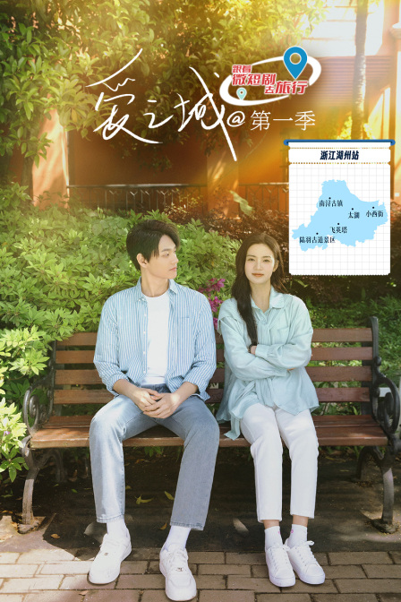 爱之城1}