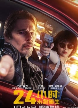 24小时:末路重生}