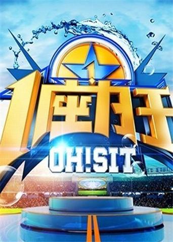 一座为王2012}
