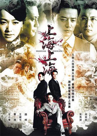 上海上海}