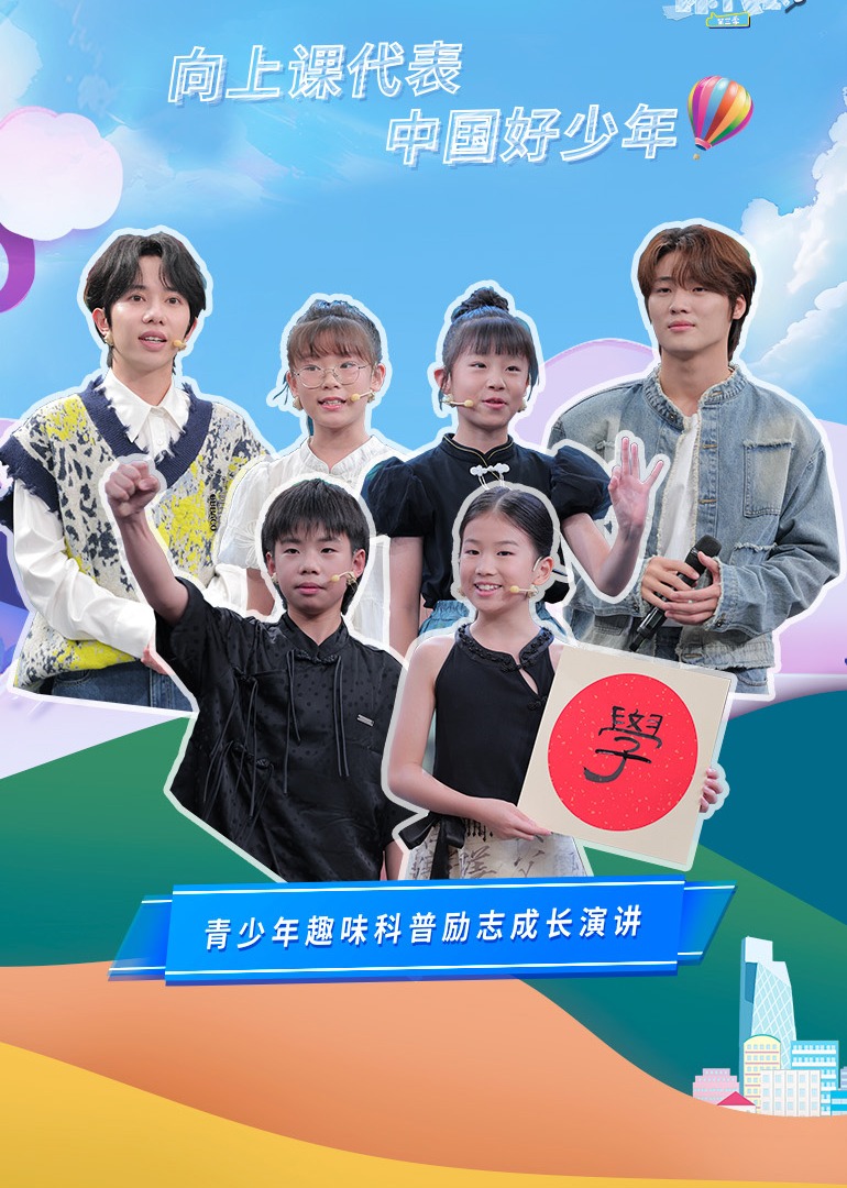 开学课代表3}