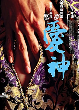 爱神:手}