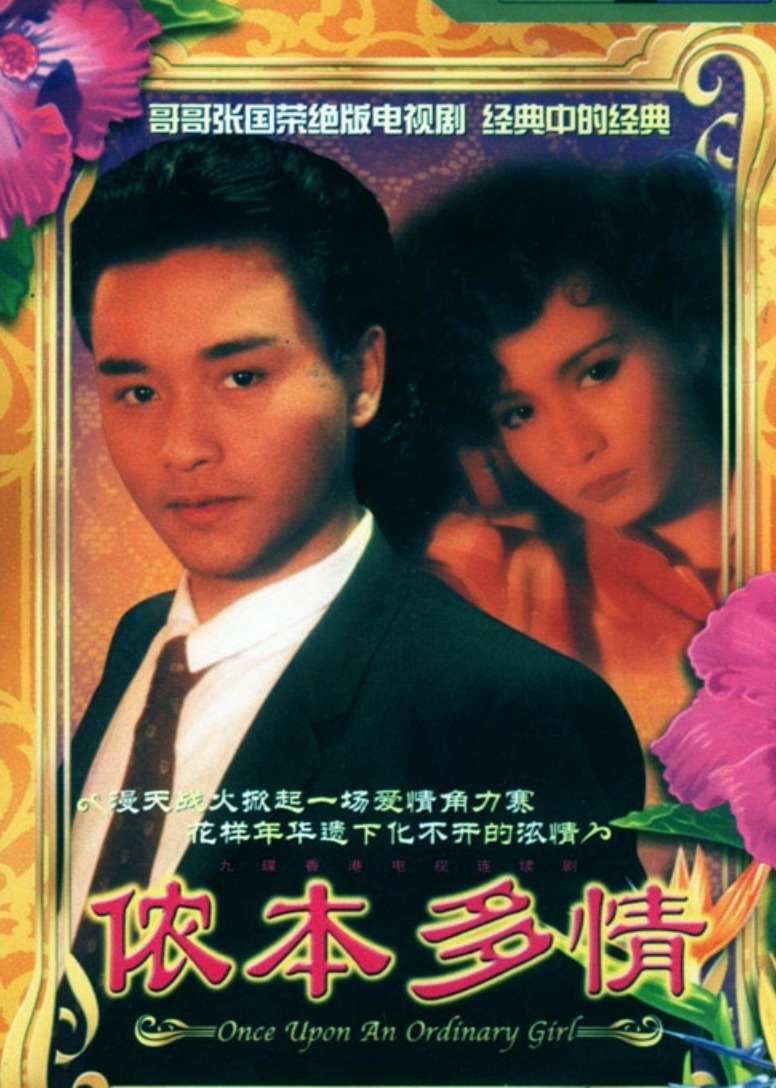 侬本多情版}