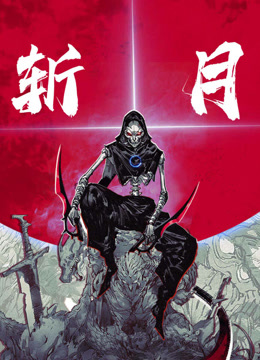 斩月动态漫画画封面图