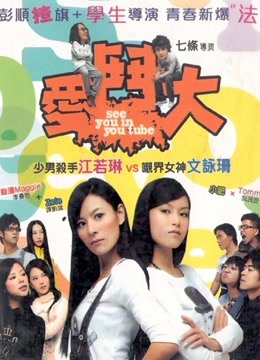 爱斗大粤语封面图