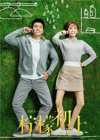 柠檬初上DVD版}