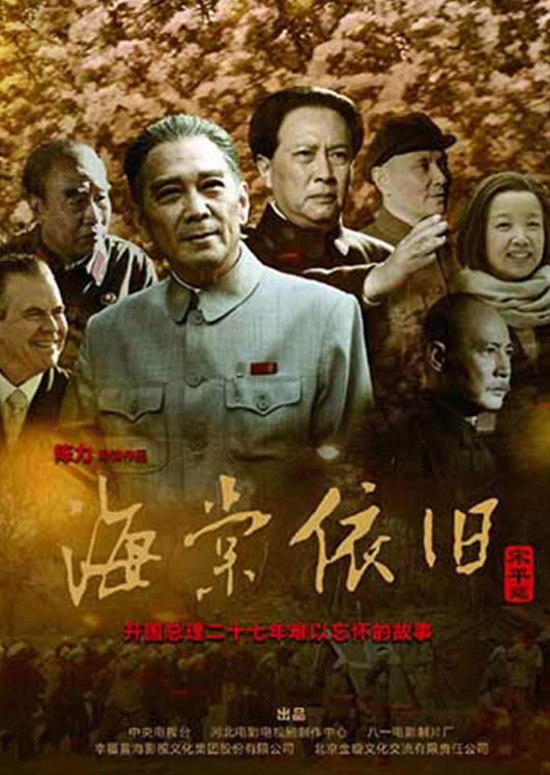 海棠依旧孙维民版}