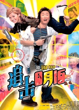 追击8月15粤语}
