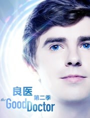 良医2}