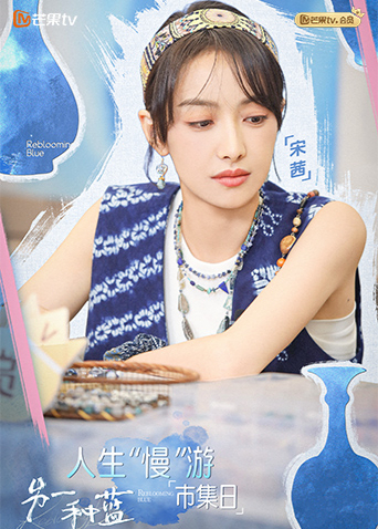 宋茜慢游市集直拍记录}
