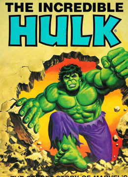 漫威英雄浩克封面图