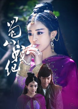蜀山战纪1}