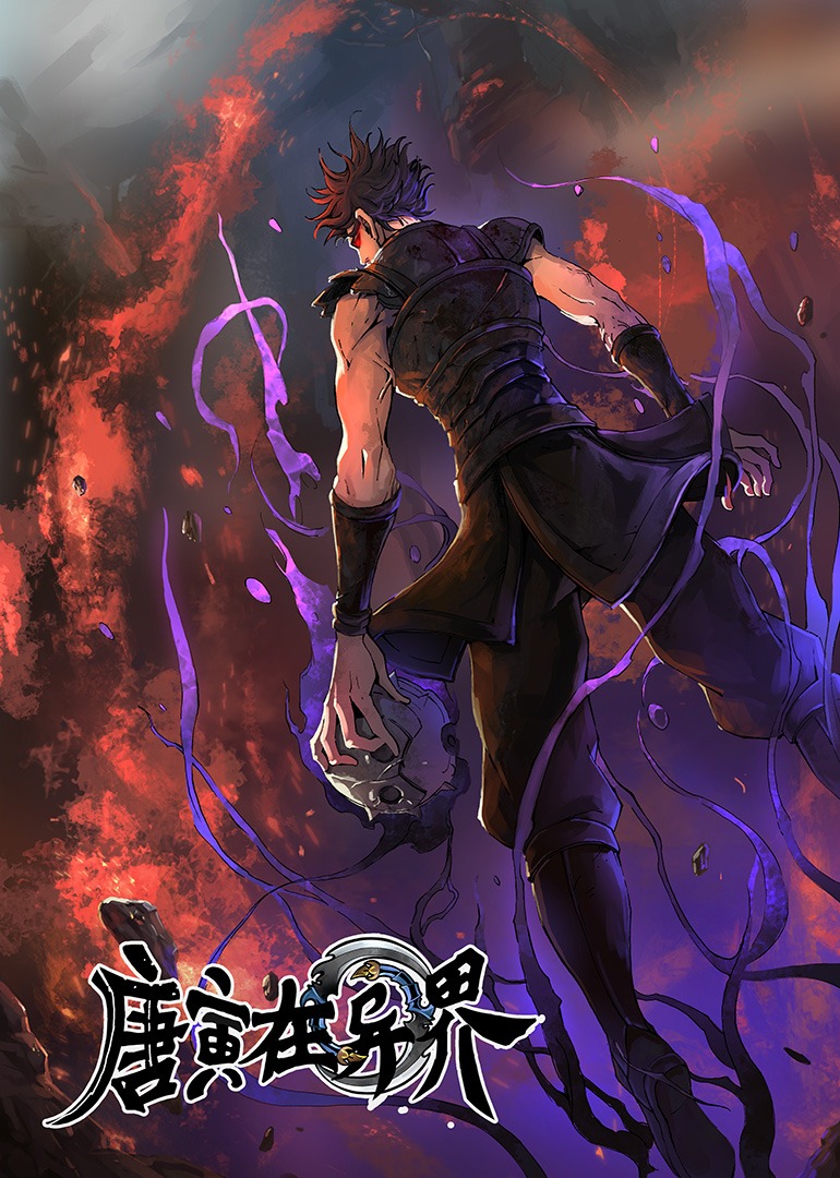 唐寅在异界1动态漫画画}