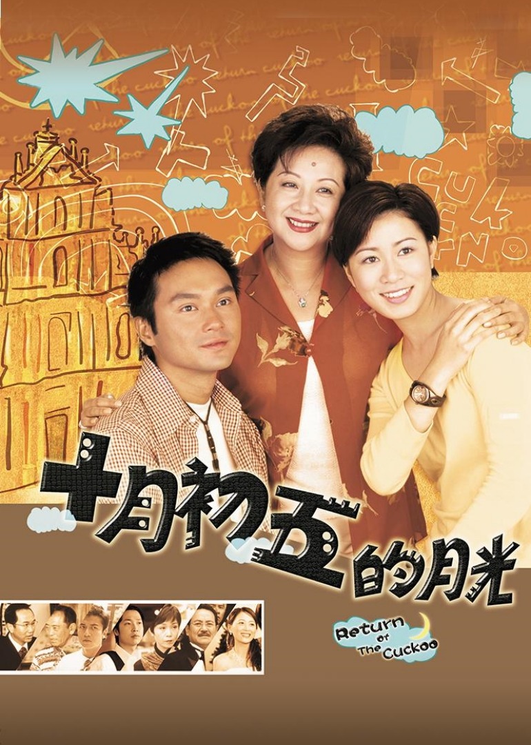十月初五的月光版}