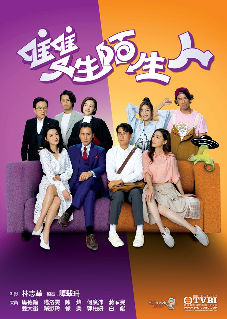 双生陌生人版}