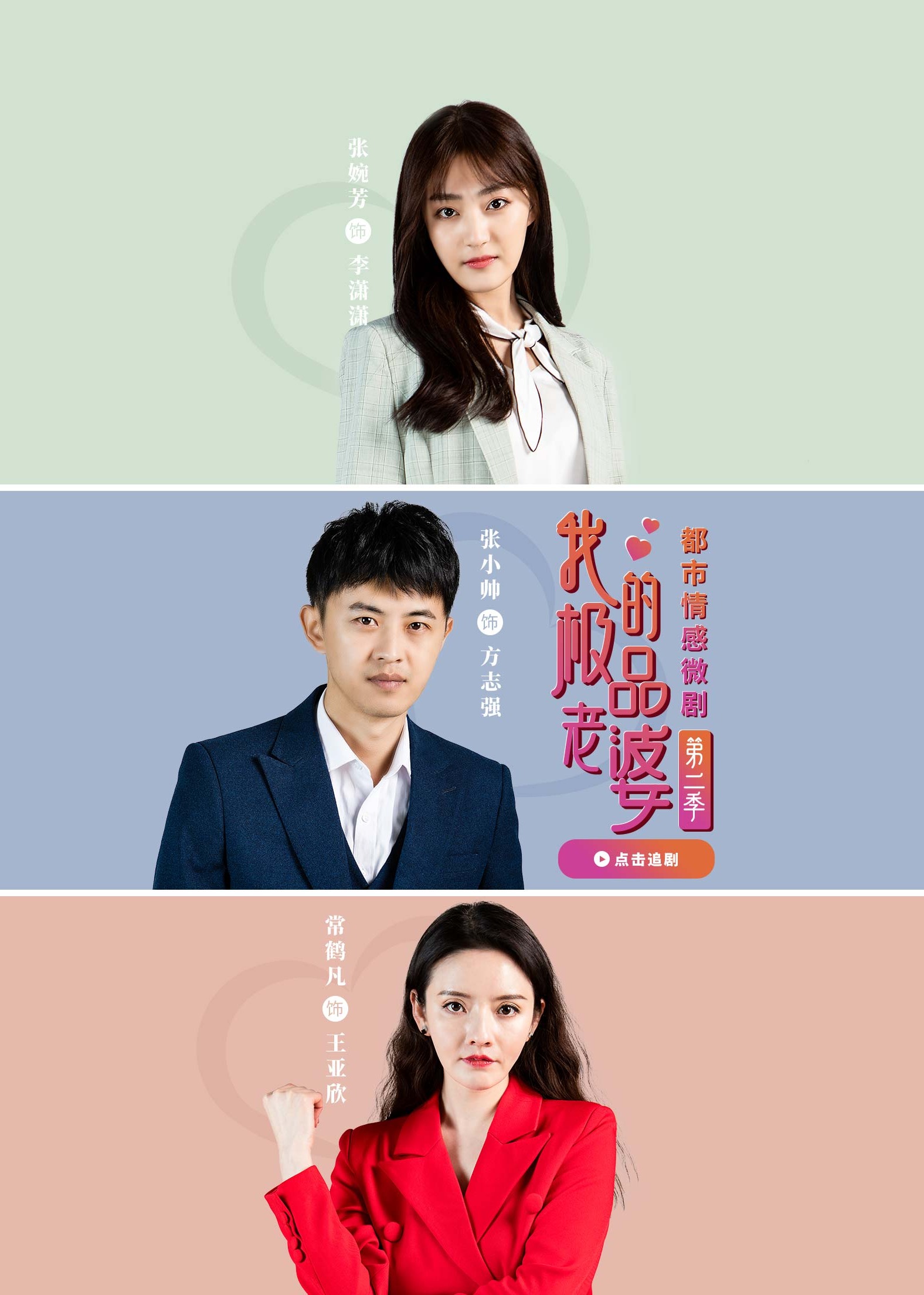 我的极品老婆2}