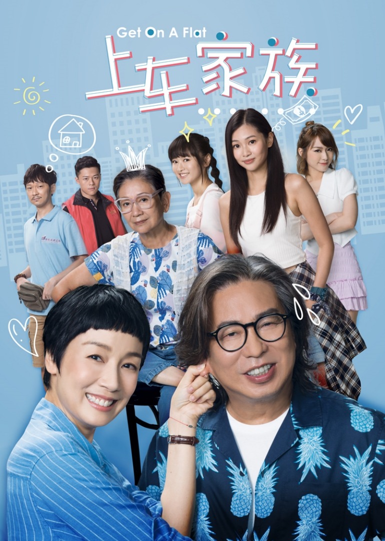 上车家族版}