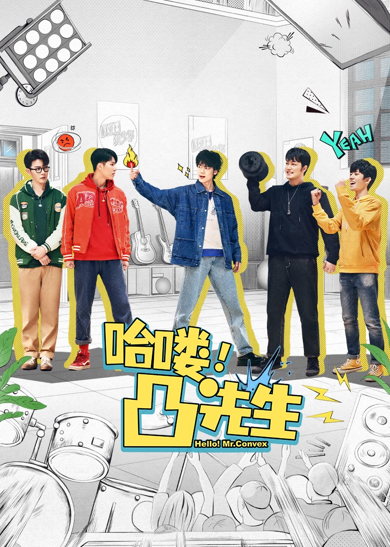 哈喽凸先生}