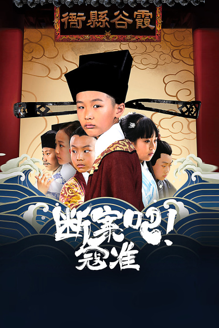 断案吧寇准}