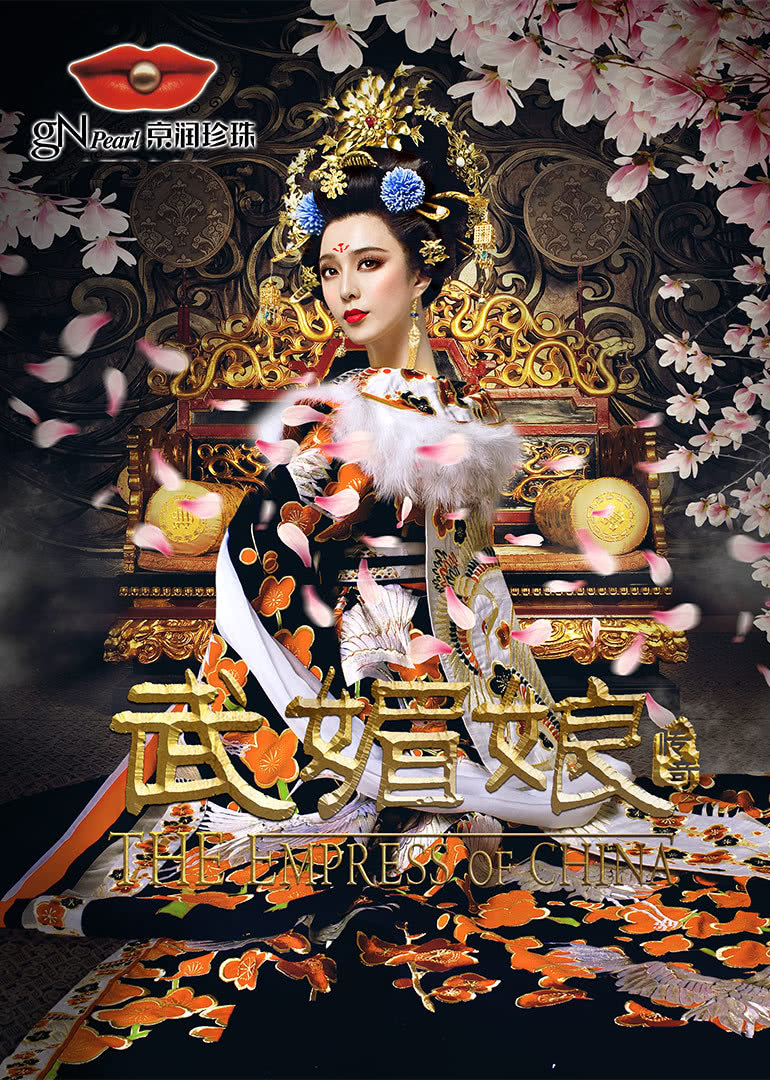 武媚娘传奇TV版B版}