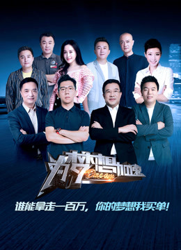 为梦想加速4}