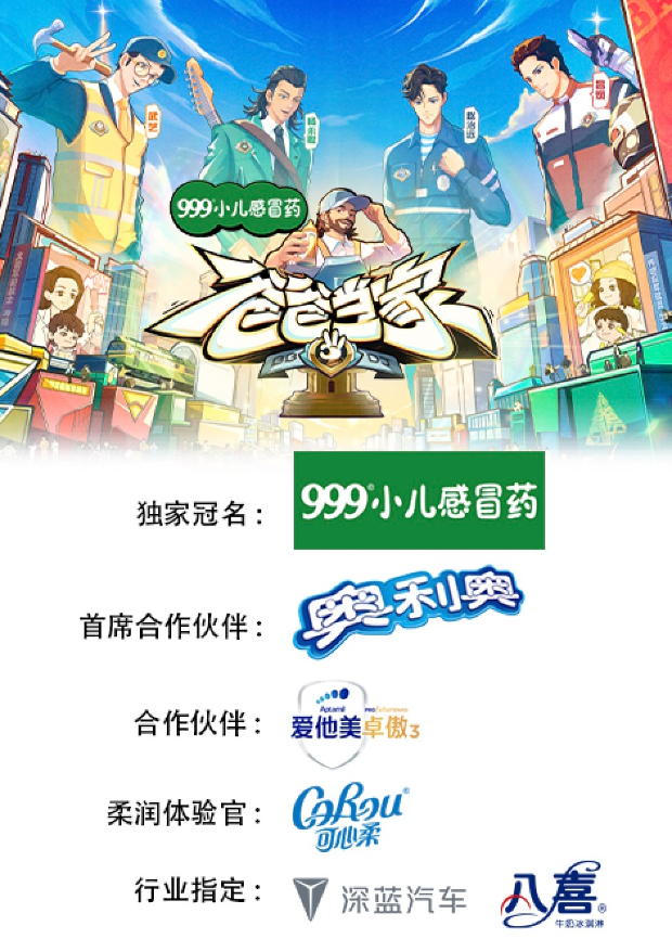 爸爸当家3}