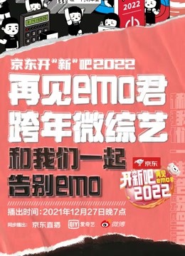 开新吧2022}