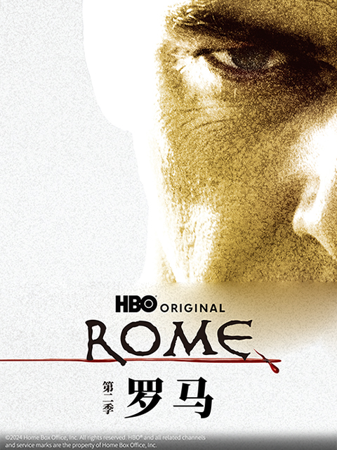 罗马2