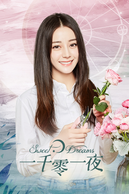 一千零一夜DVD版}