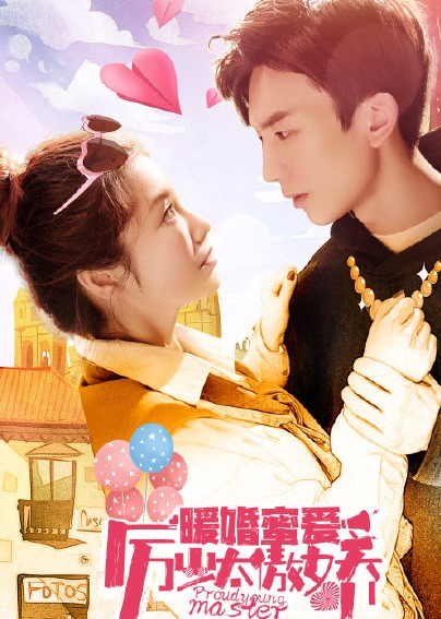 暖婚蜜爱:厉少太傲娇}