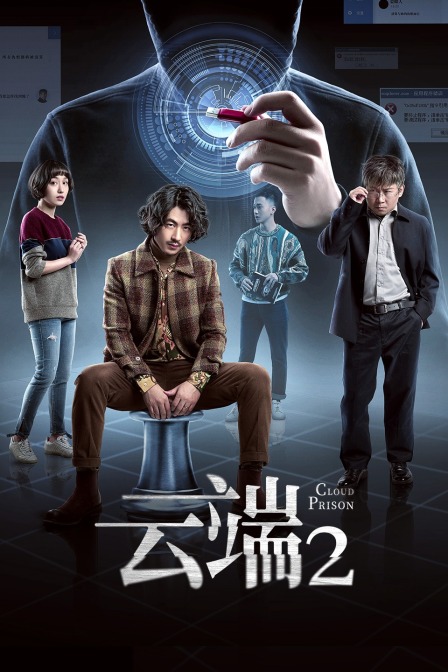 云端2