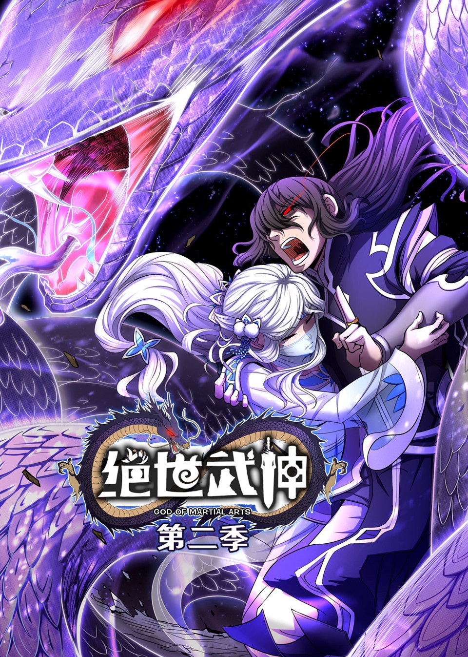 绝世武神2动态漫画画}