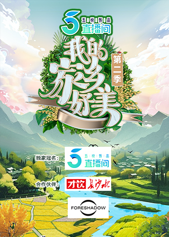 我的家乡好美2}