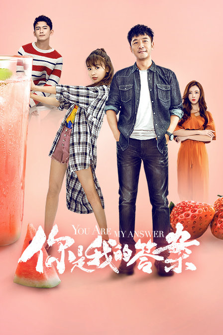 你是我的答案TV版}