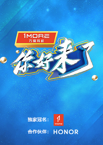 你好来了}