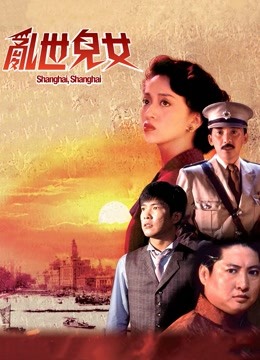 乱世儿女粤语}
