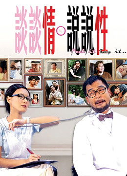 谈情说爱粤语}